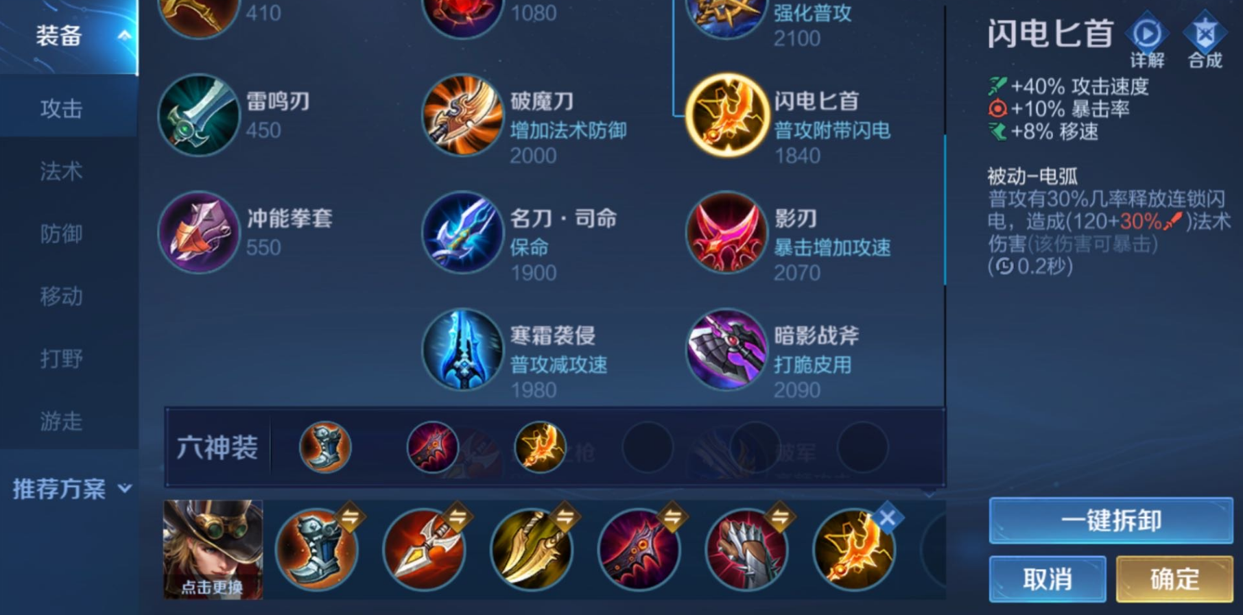 王者荣耀马克出装怎么出