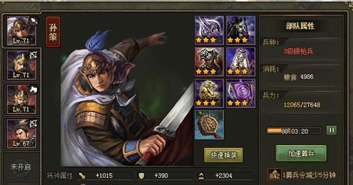 攻城掠地为什么吴强