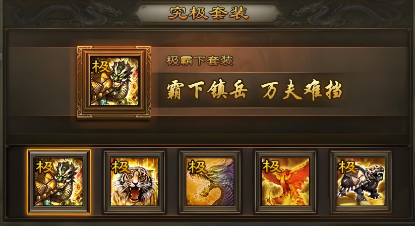 攻城掠地极套是什么