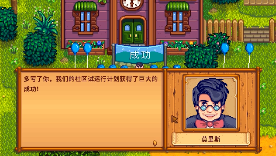 星露谷物语加入joja会怎么样