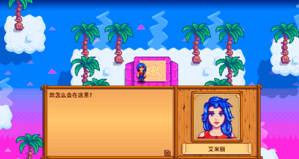 星露谷物语仙女事件怎么出现