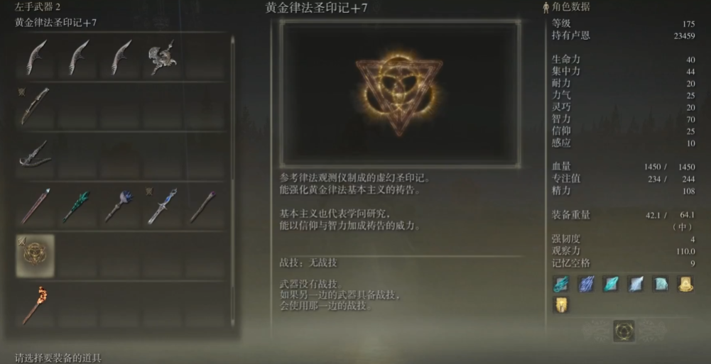 艾尔登法环群体恢复在哪里买