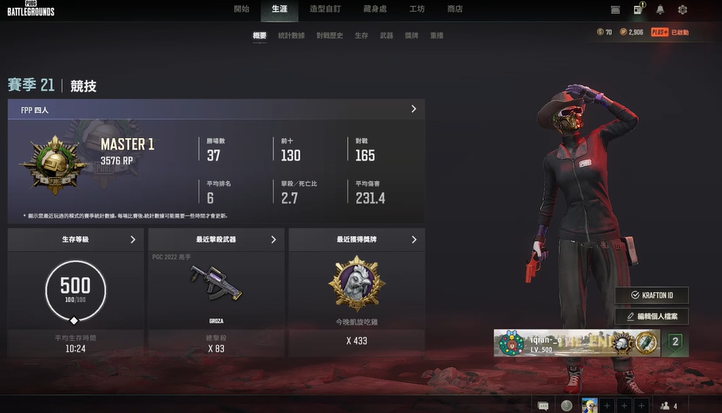 绝地求生如何快速上分