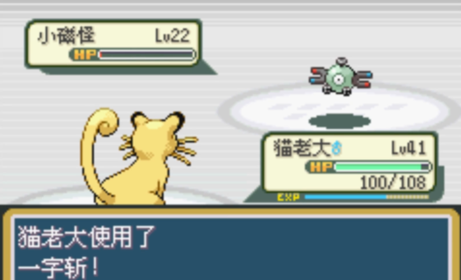 口袋妖怪火红三合一磁怪在哪里抓