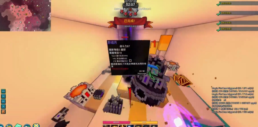 宝藏世界火龙法师职业宝石如何搭配