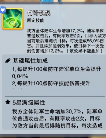 口袋奇兵伤害加深怎么提高