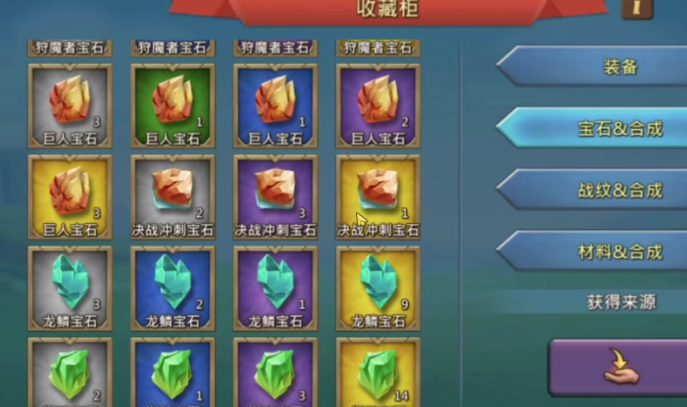 王国纪元宝石怎么搭配