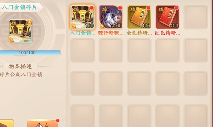 少年三国志2的战法怎么合成