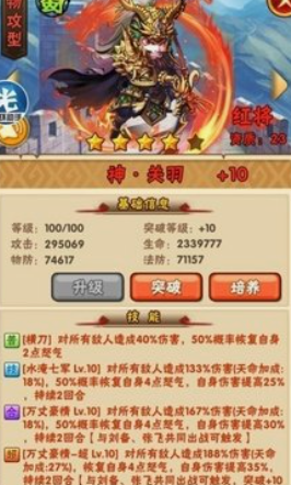 少年三国志叛军蜀国怎么毕业