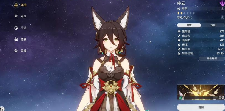 星穹铁道停云怎么养