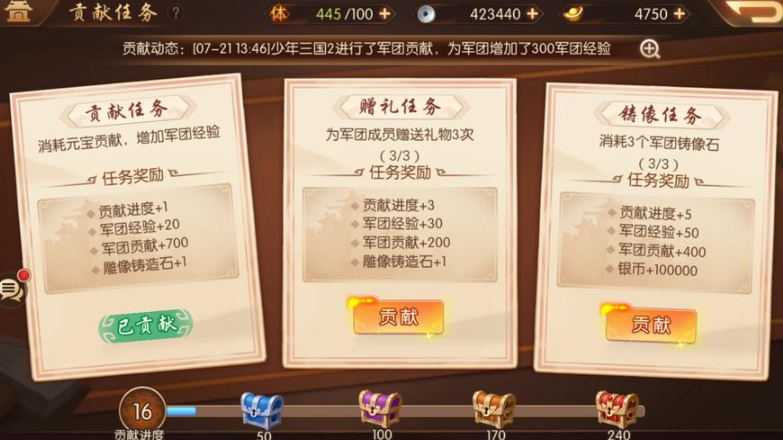 少年三国志2天下如何赚取虎符