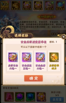 少年三国志战魂属性怎么选