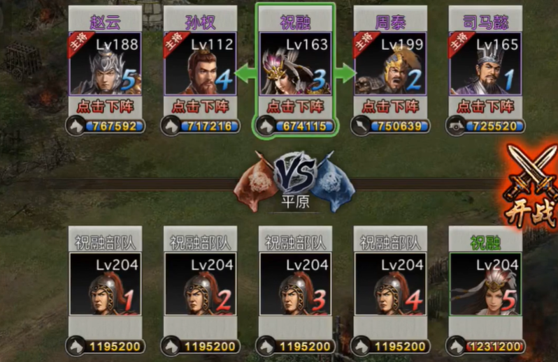 攻城掠地打败副本怎么招祝融