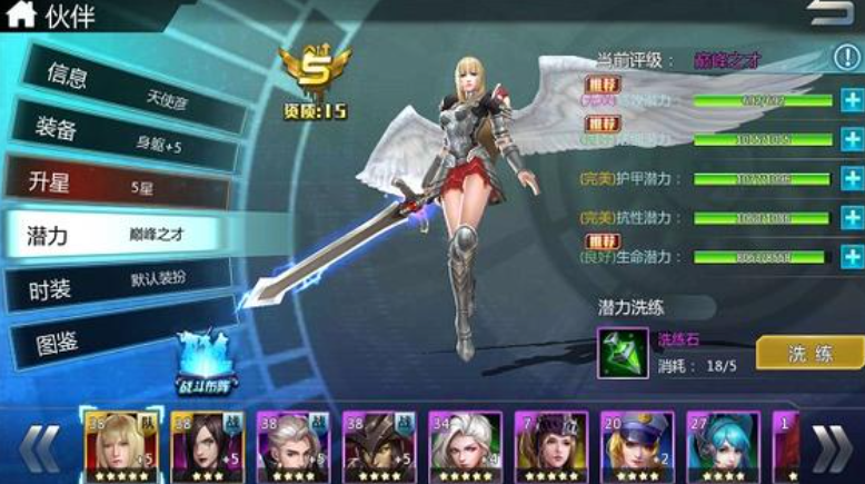 超神学院手游如何快速提升战力