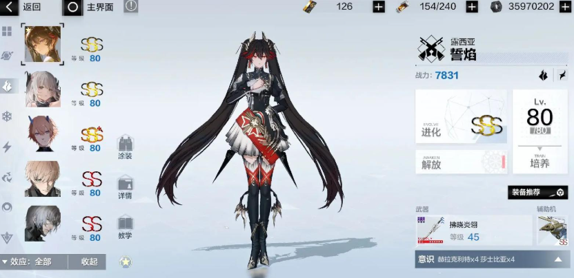 战双帕弥什露西亚带什么意识