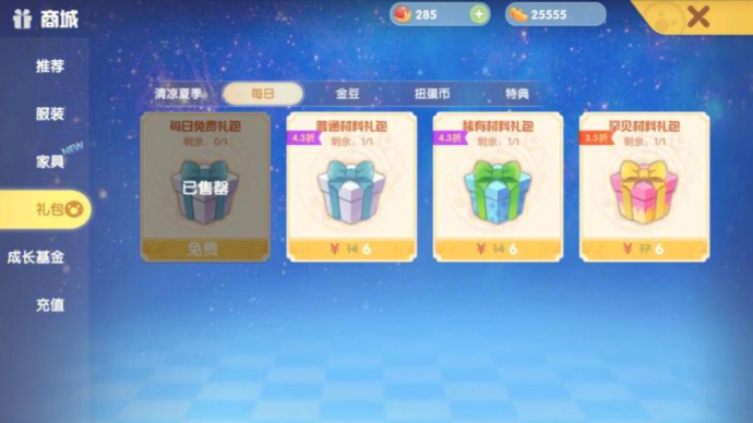 摩尔庄园缤纷商城紫券怎么买