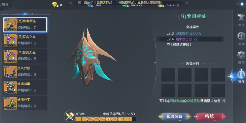 全民奇迹2钻石主要怎么用