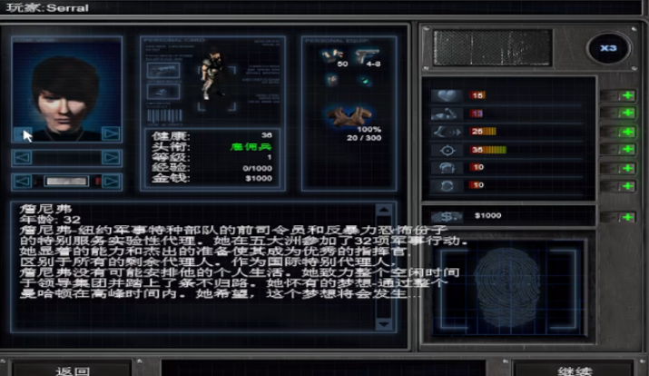 孤胆枪手2加什么属性好