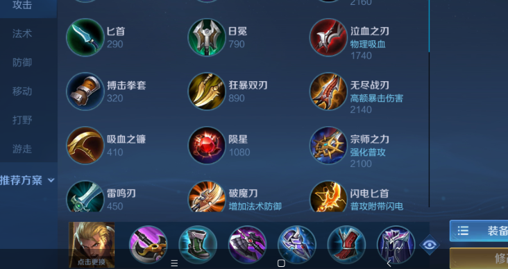 王者荣耀亚瑟打野全部出装是什么