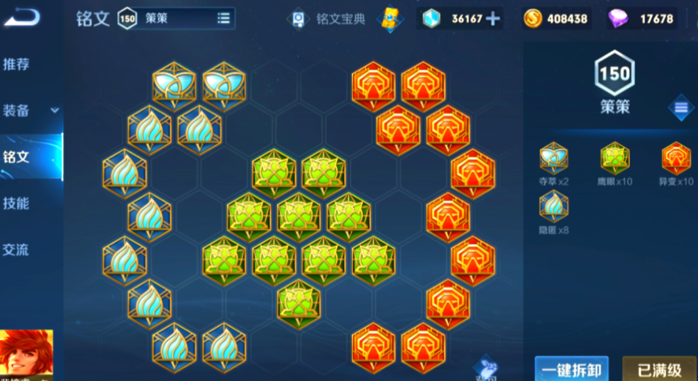 王者荣耀里面的老虎出装怎么搭配