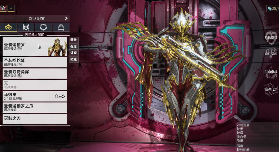 星际战甲新手圣装有哪些推荐