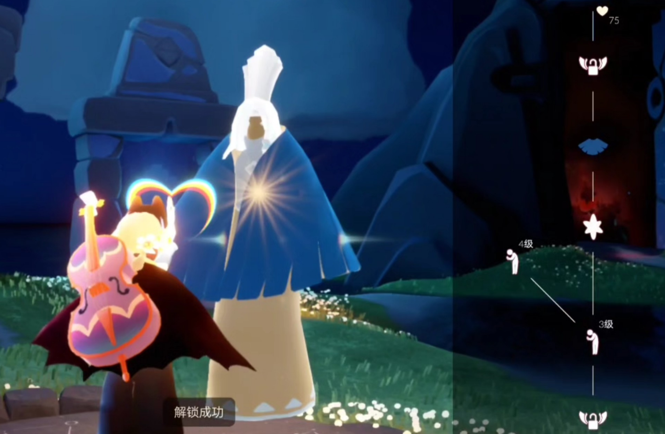 光遇二级蓝斗怎么搭配