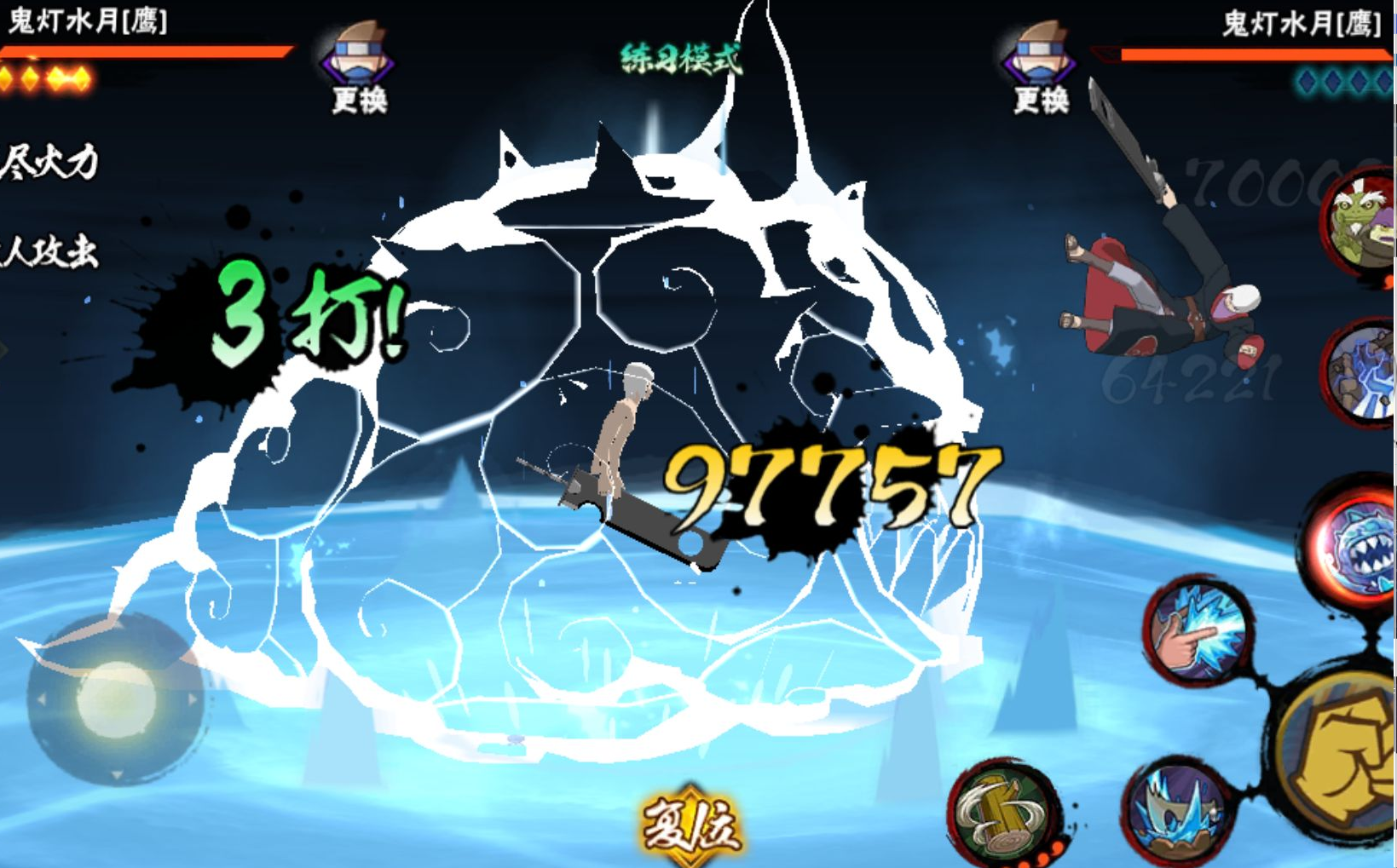 火影忍者试炼怎么出水月