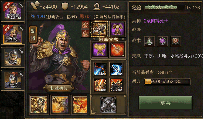 攻城掠地副本五丈原怎么过