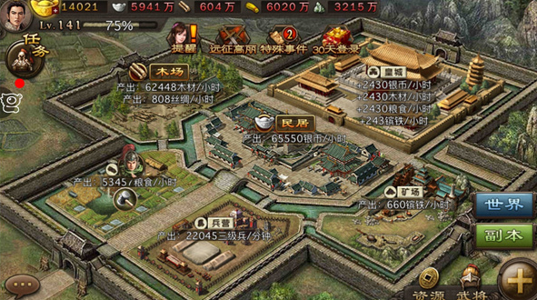 攻城掠地65怎么升级