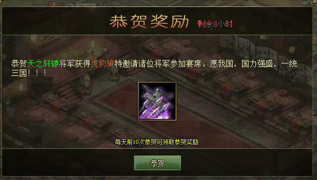 攻城掠地虎豹骑怎么弄