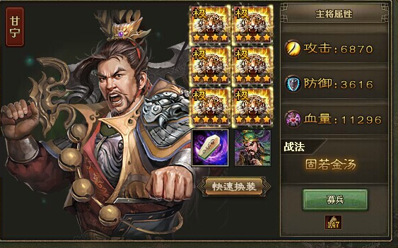 攻城掠地十常侍普通怎么过