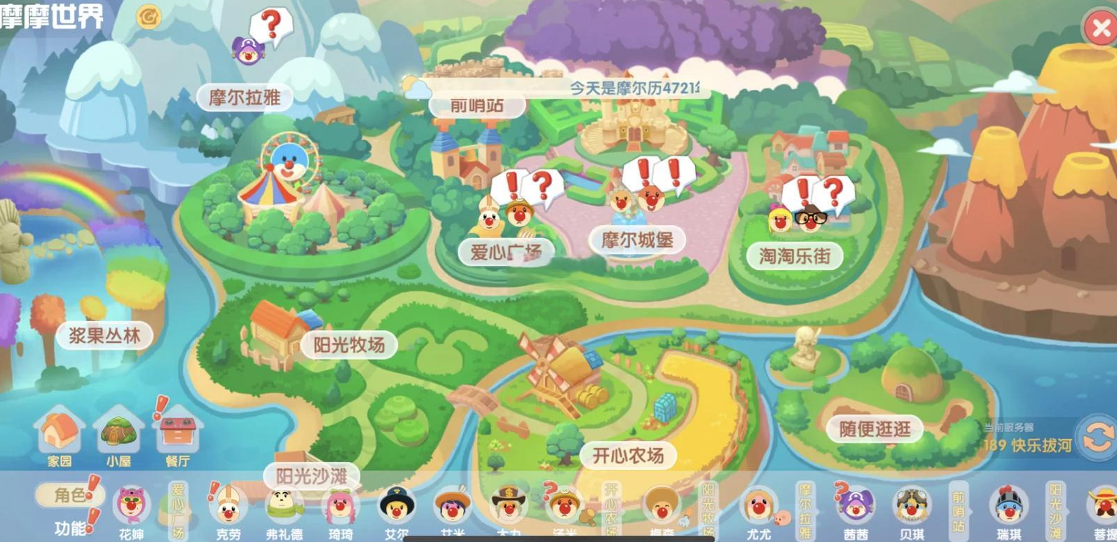 摩尔庄园浆果丛林怎么钓鱼