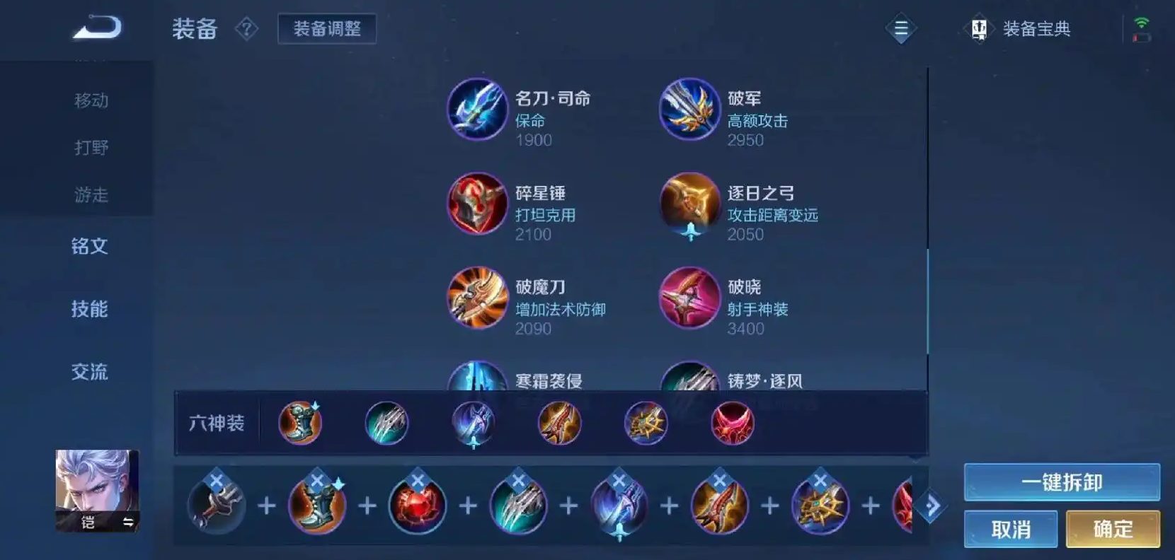 王者荣耀铠铭文怎么出装