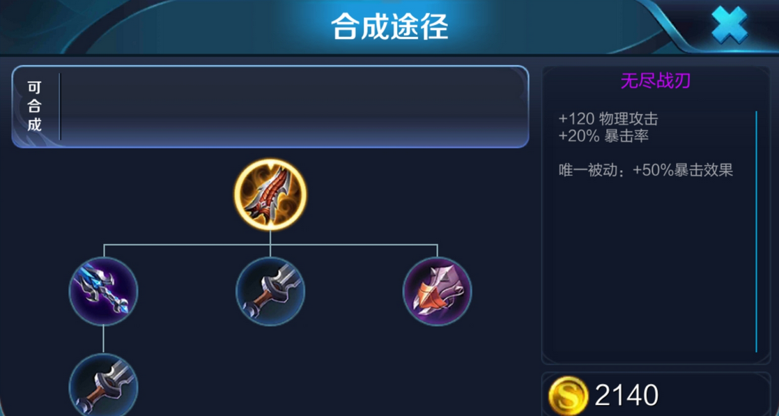 王者荣耀半肉刺客怎么出装