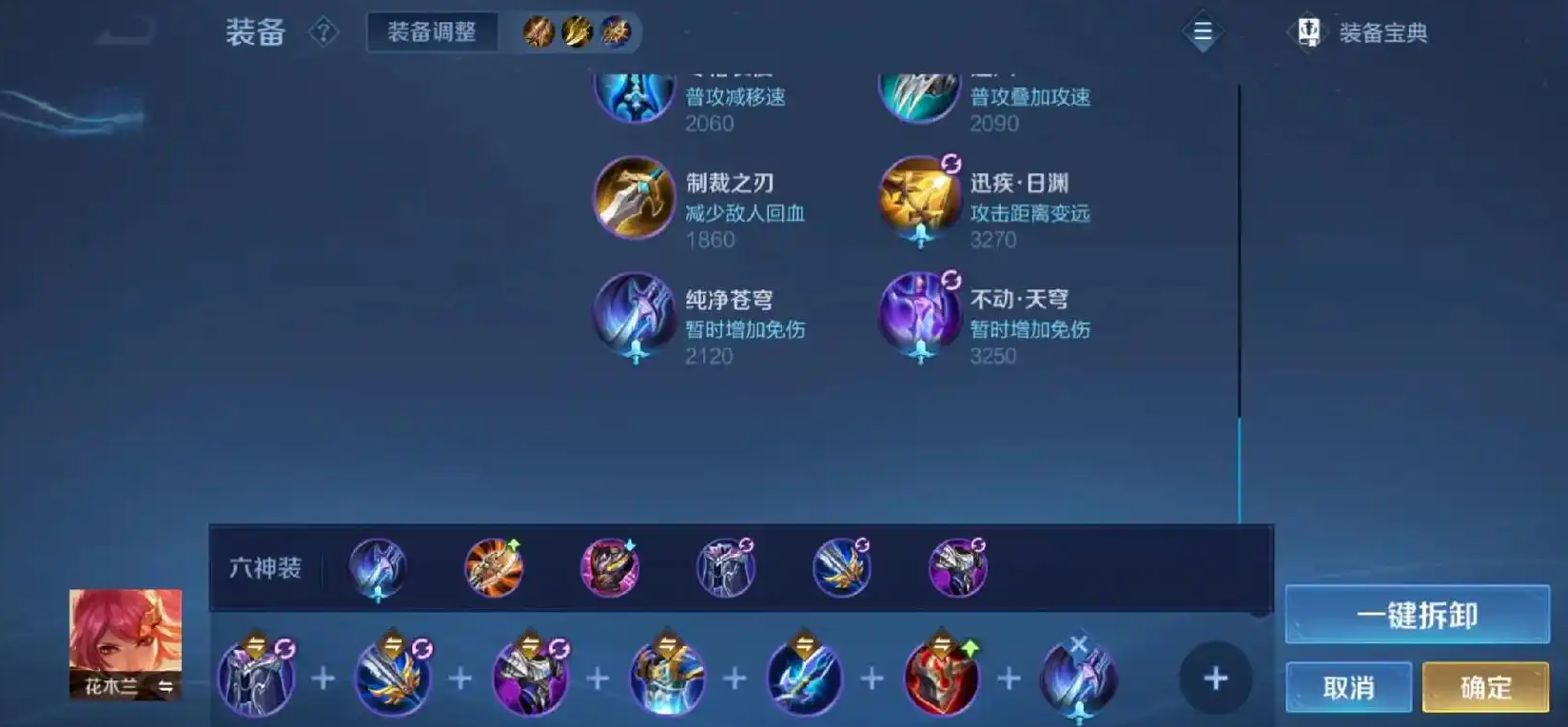 王者荣耀木兰出装最新怎么出