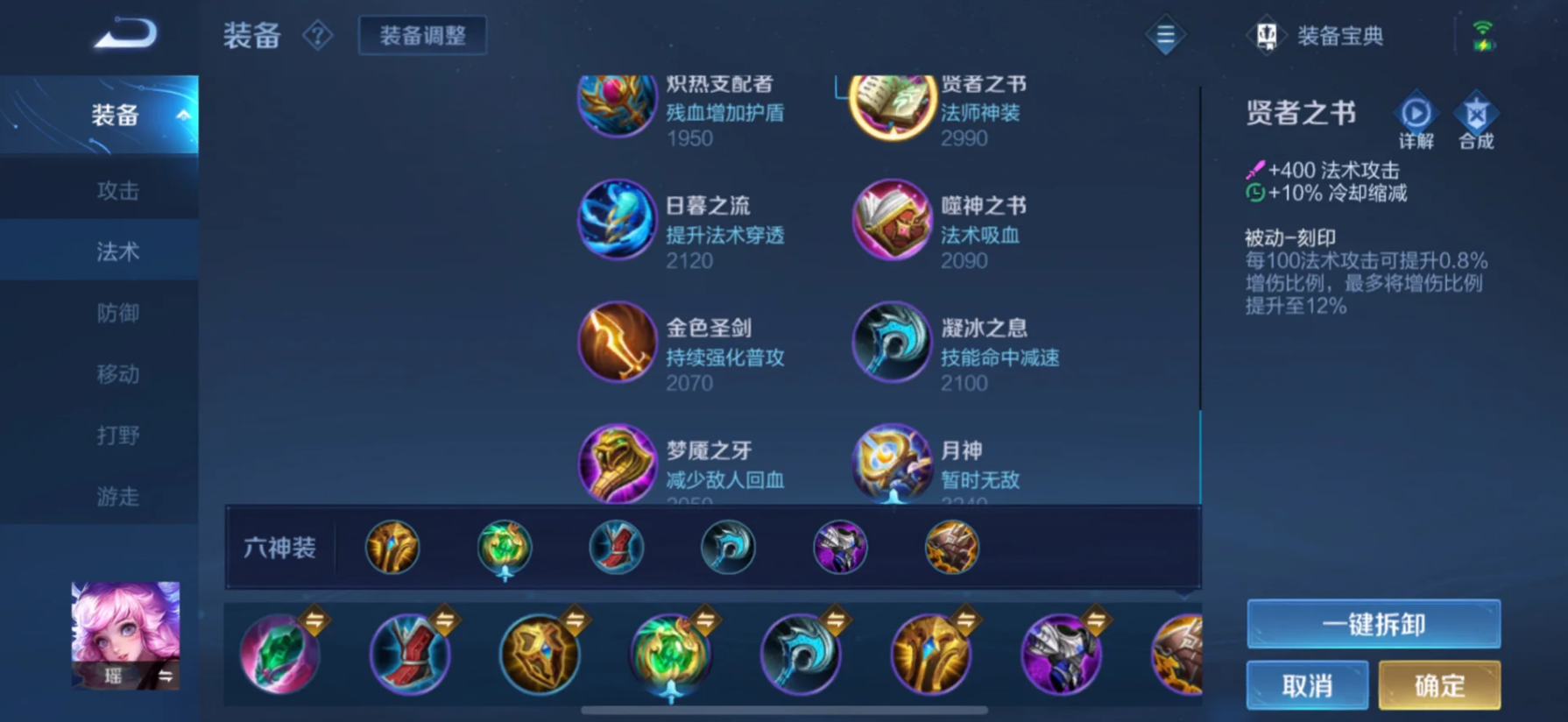 王者荣耀瑶1v1的最强出装是什么