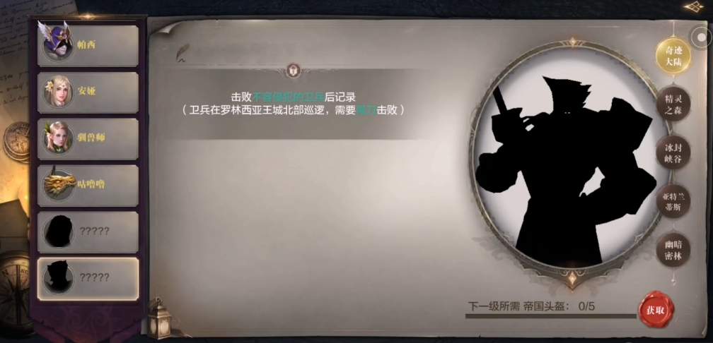 全民奇迹2卫兵在哪