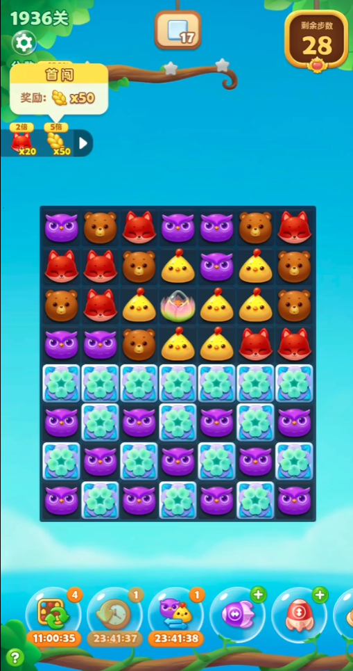 开心消消乐第1936怎么过关