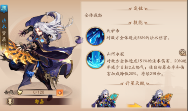 少年三国志2如何提高抗蜀抗魏