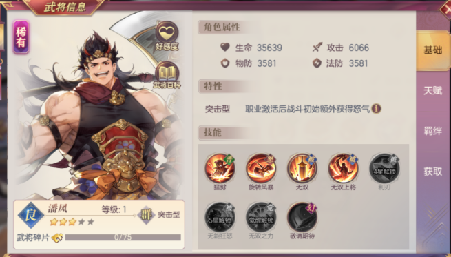 三国志幻想大陆什么阵容厉害