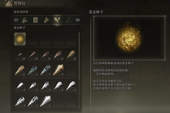 艾尔登法环全收集怎么搞