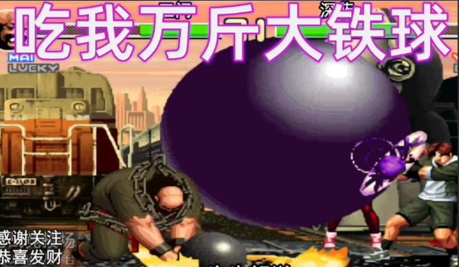 拳皇97倒地后怎么防大猪跳抓