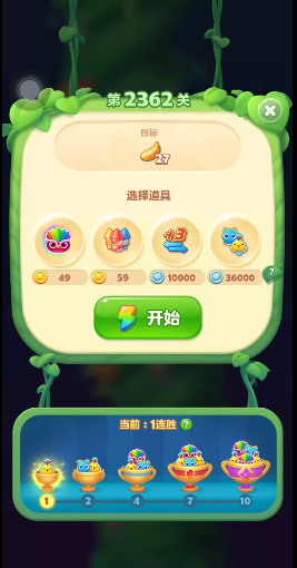 开心消消乐第2362关怎么过