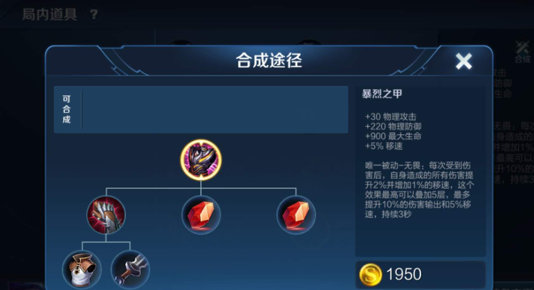 王者荣耀夏侯惇最强出装怎么搭配