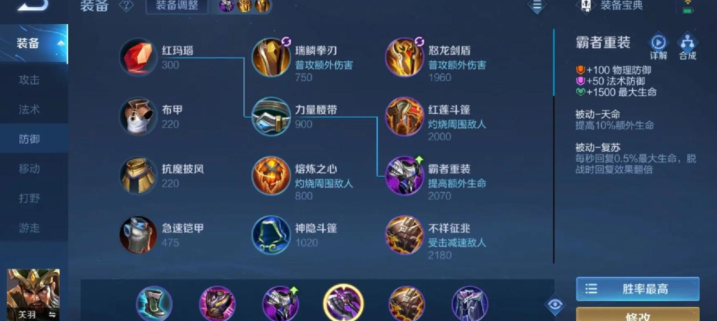 王者荣耀小乔高分段有哪些细节