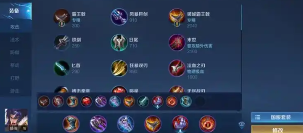 王者荣耀项羽怎么出装及对线