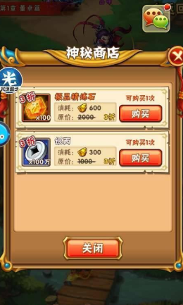 少年三国志平民元宝怎么用