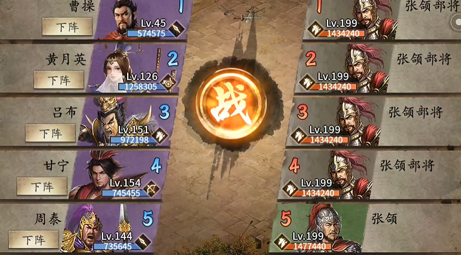 攻城掠地199副本怎么过