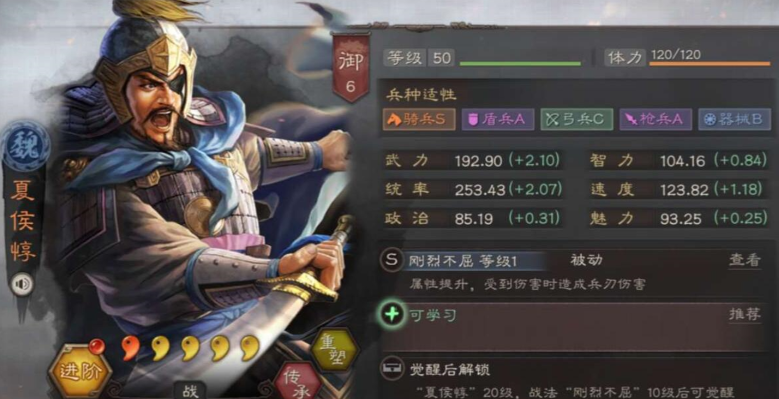 三国志战略版如何让武将学习战法