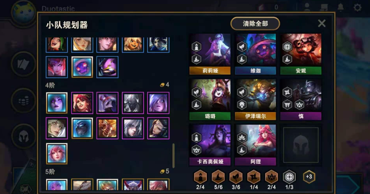 云顶之弈有哪些强力阵容